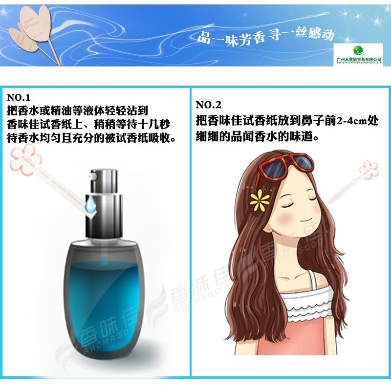 Fragrance Perfume Test Paper Fragrance Evaluation Strip Fragrance