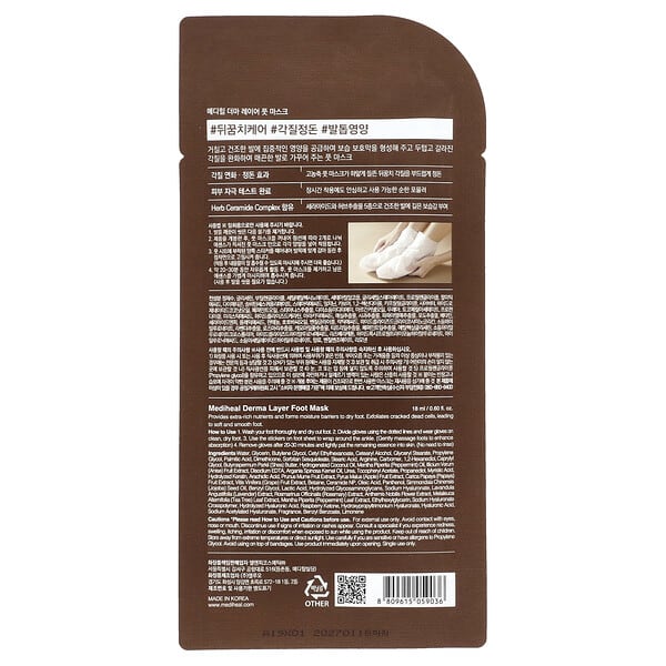 MEDIHEAL Derma Layer Foot Mask 0.6 fl oz (18 ml)